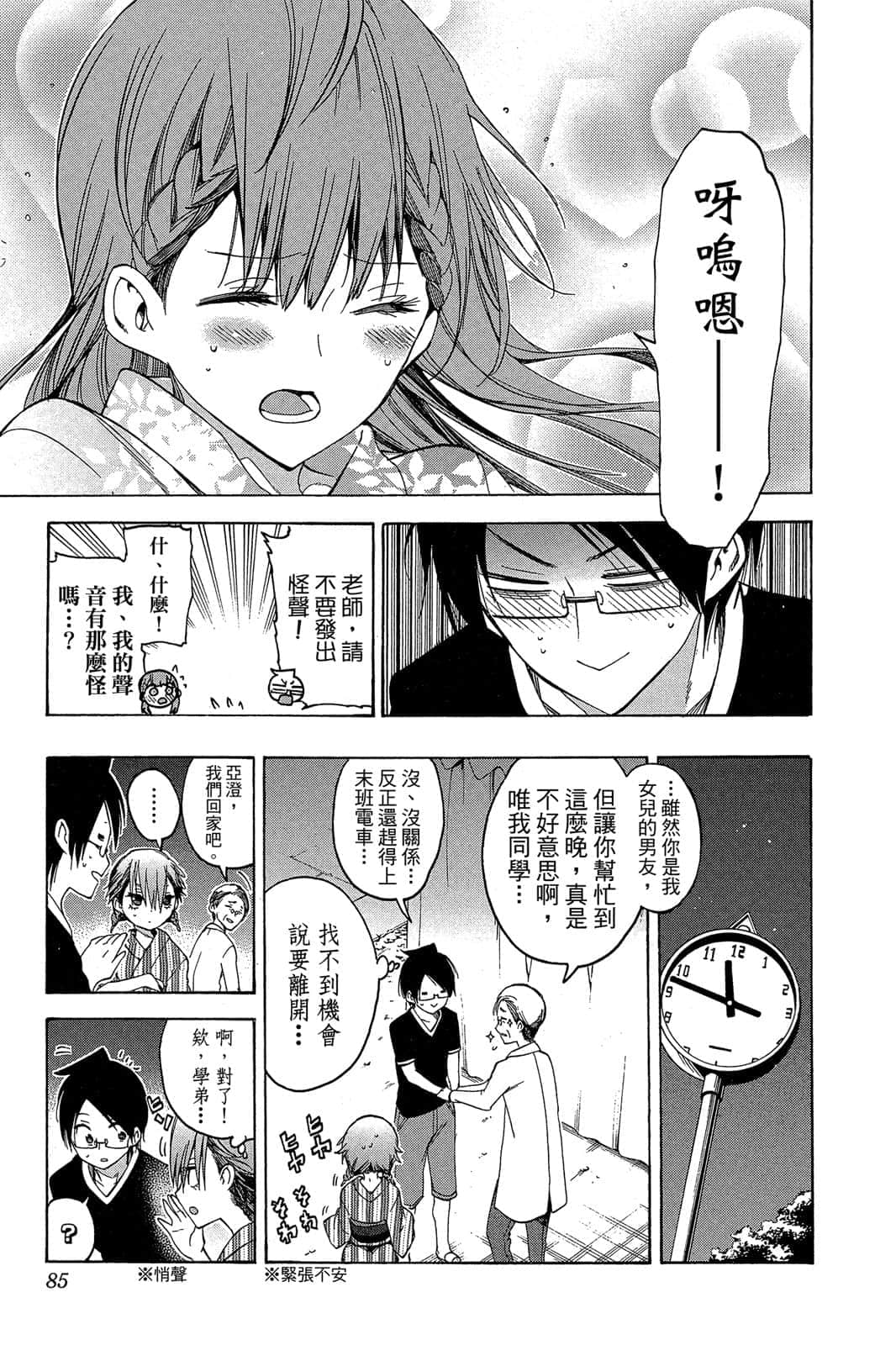 Page 84