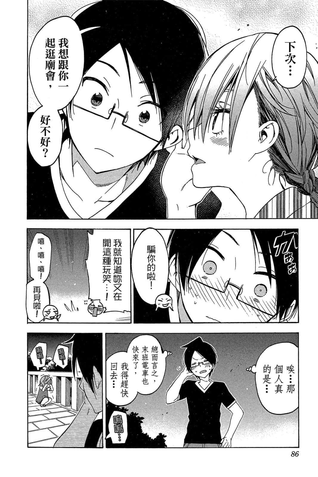 Page 85