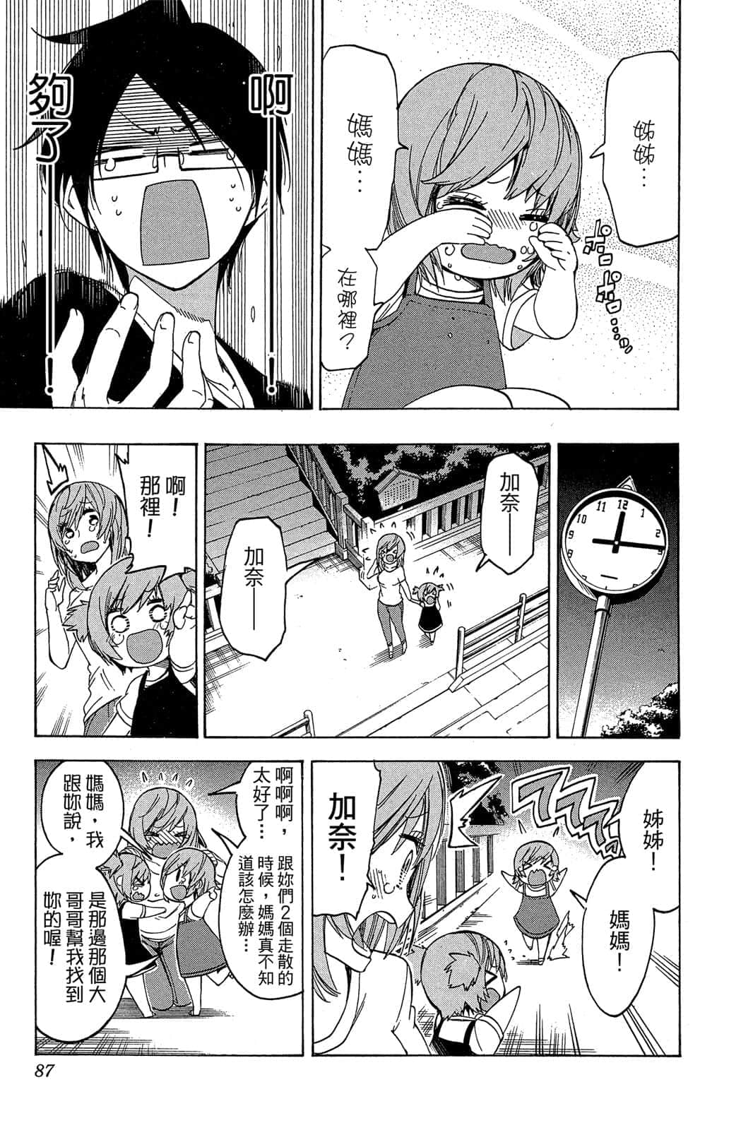 Page 86