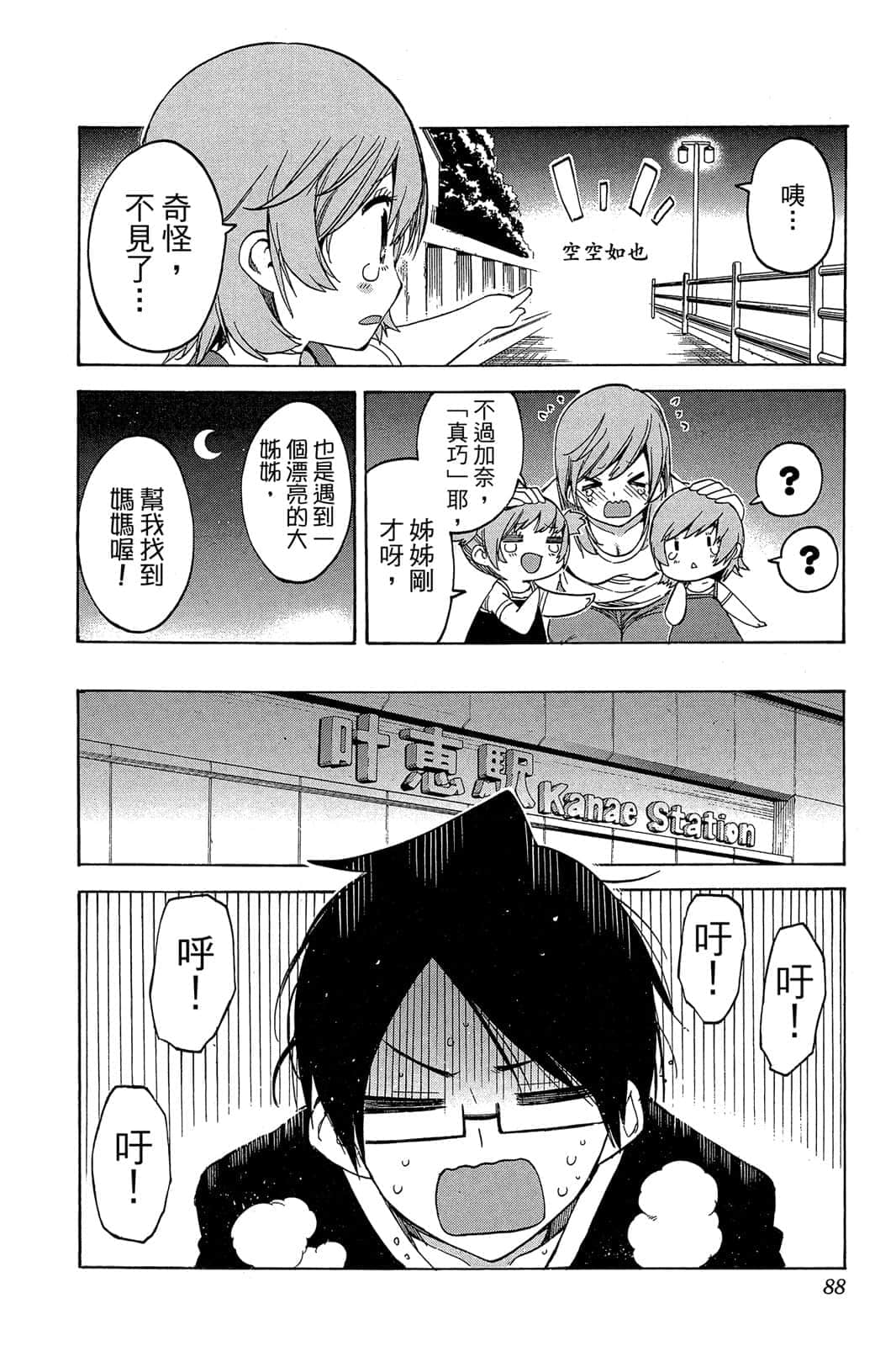 Page 87