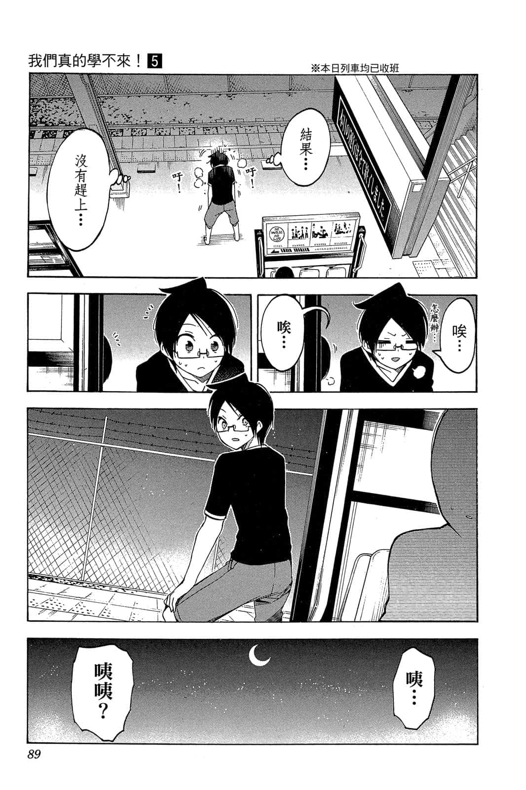 Page 88