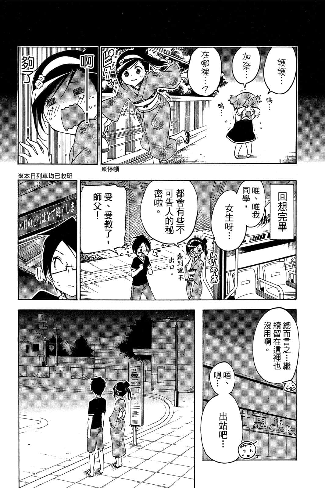 Page 92