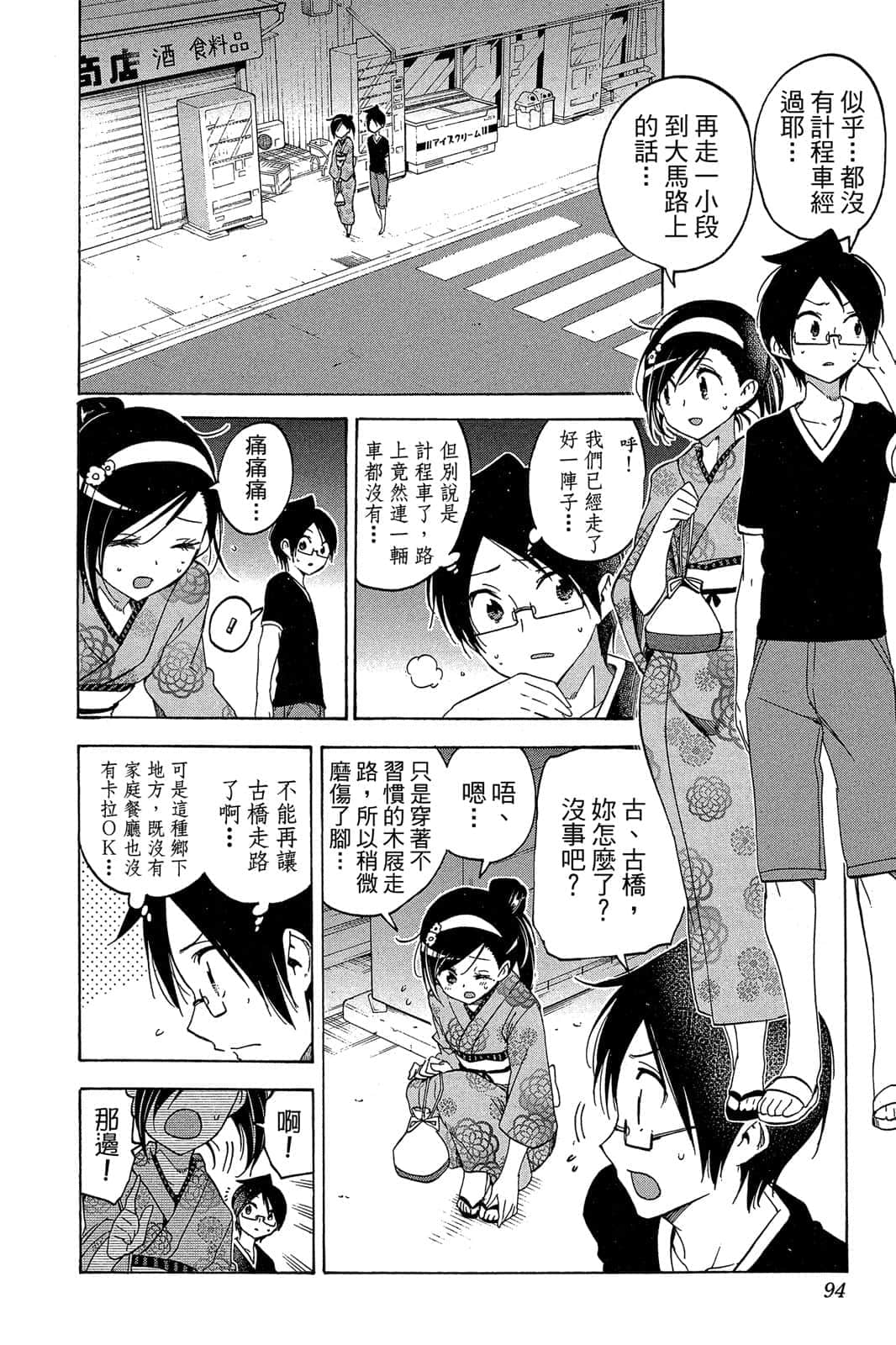 Page 93