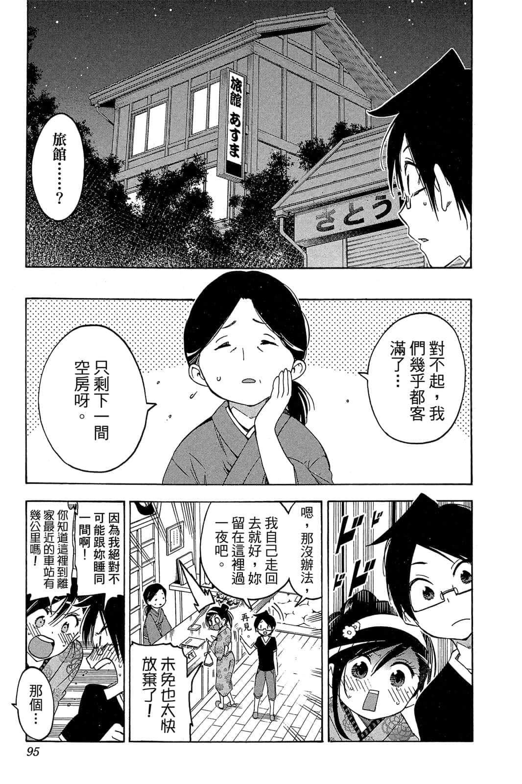 Page 94