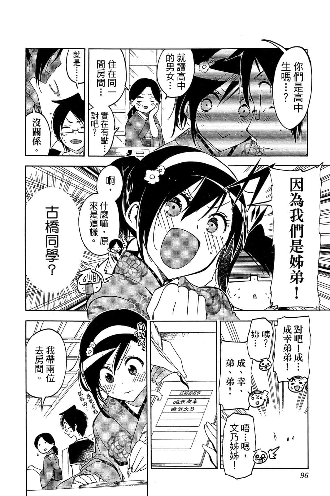 Page 95