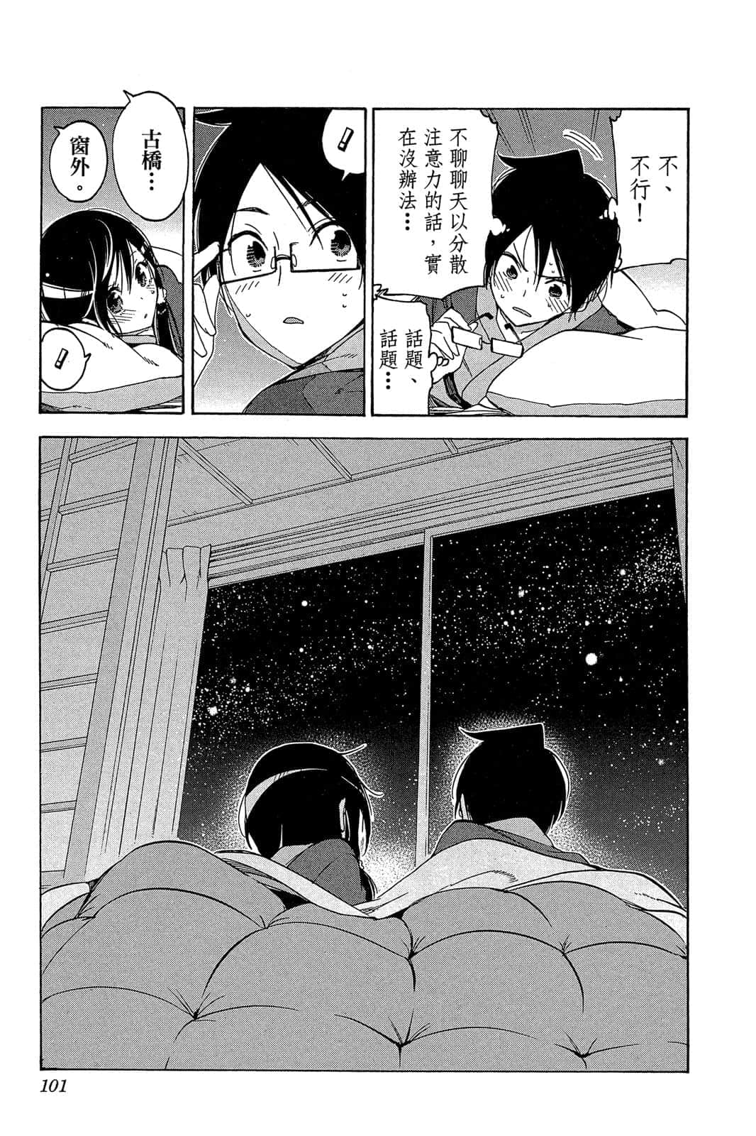 Page 100