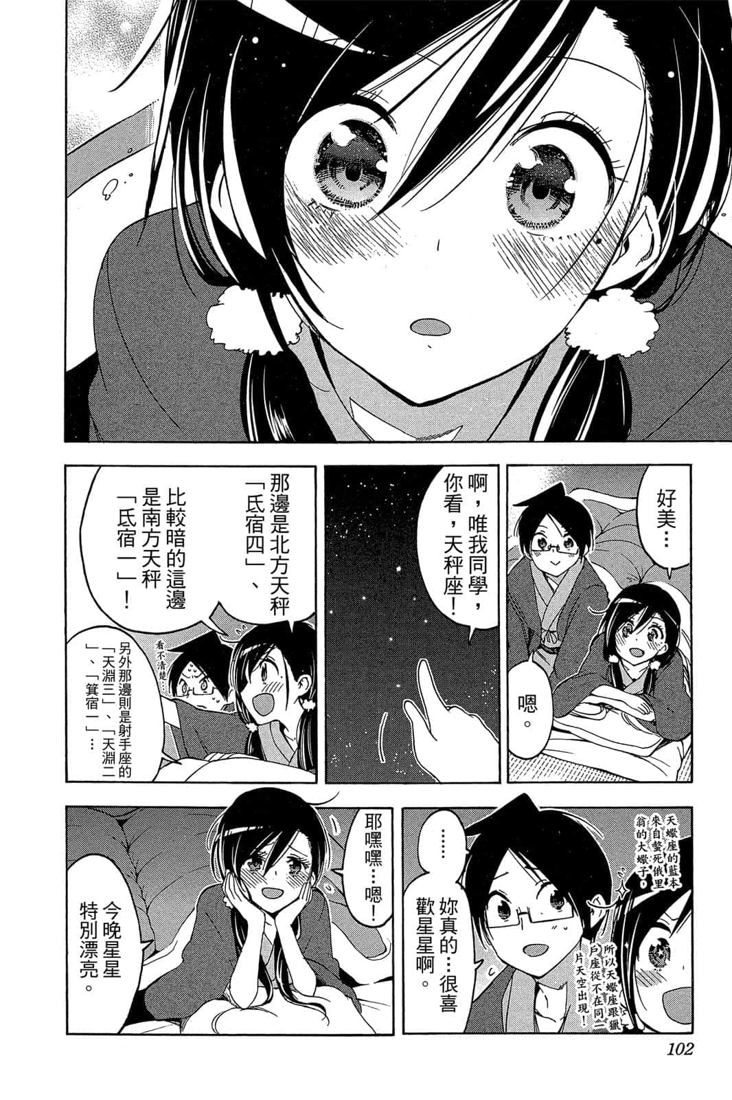 Page 101