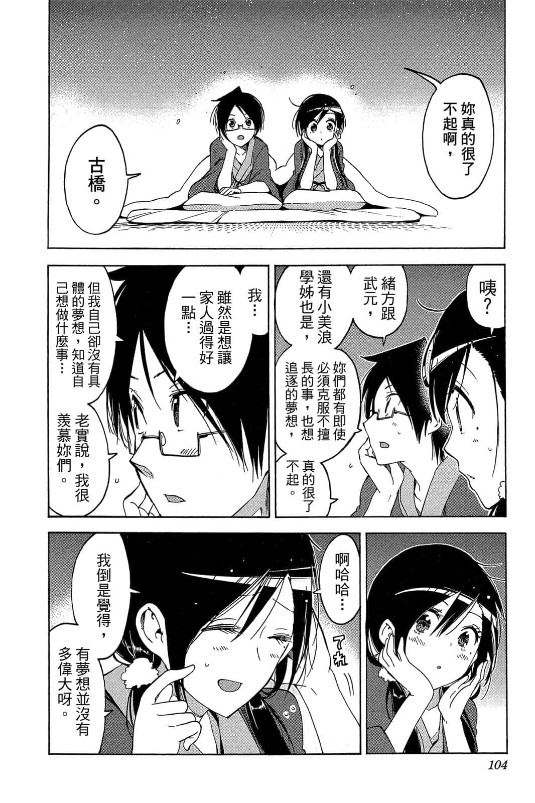 Page 103