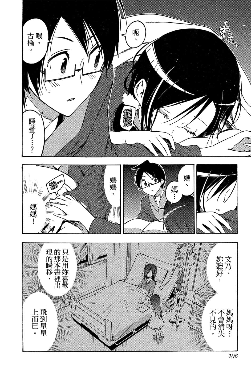 Page 105