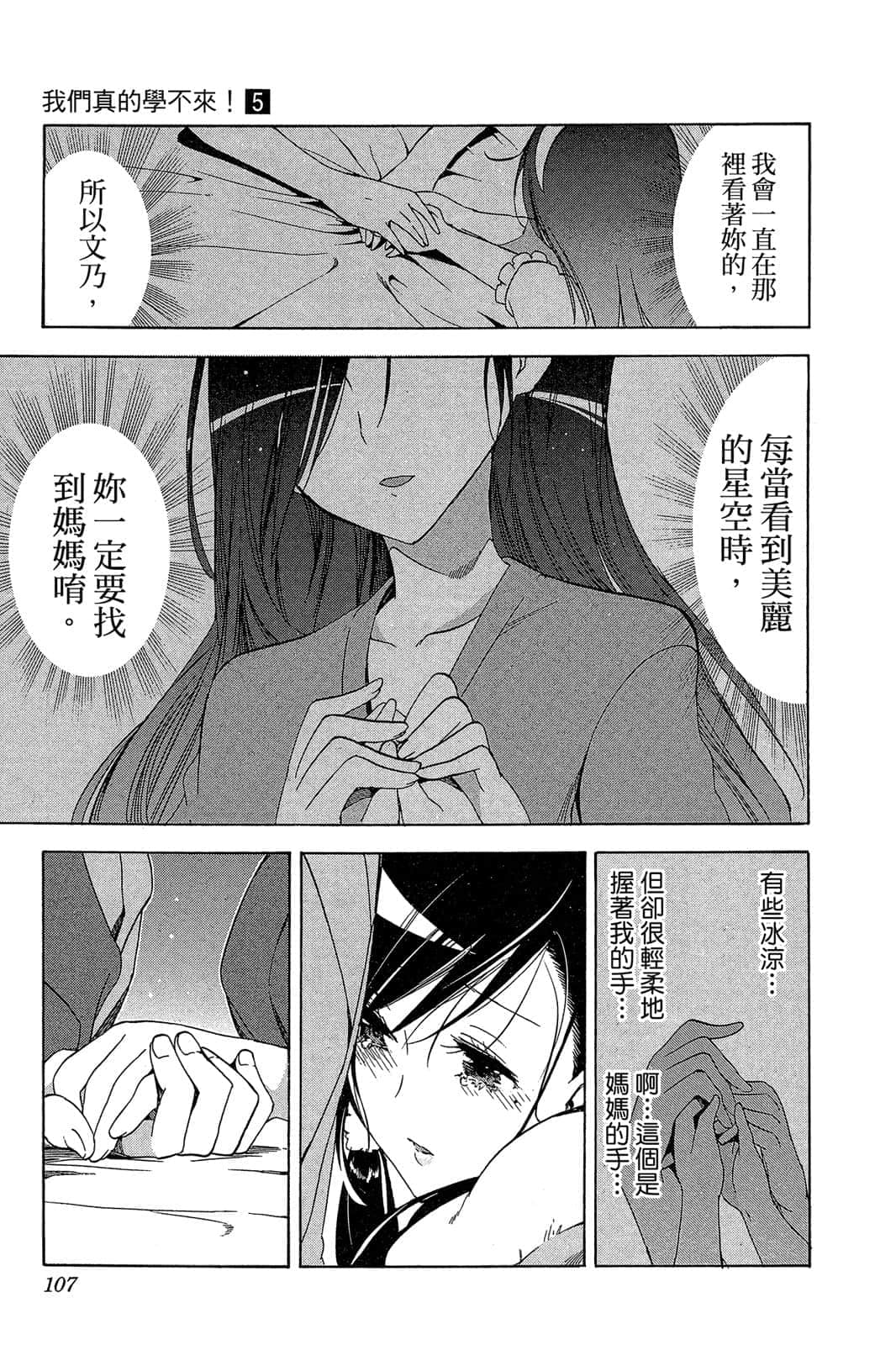 Page 106