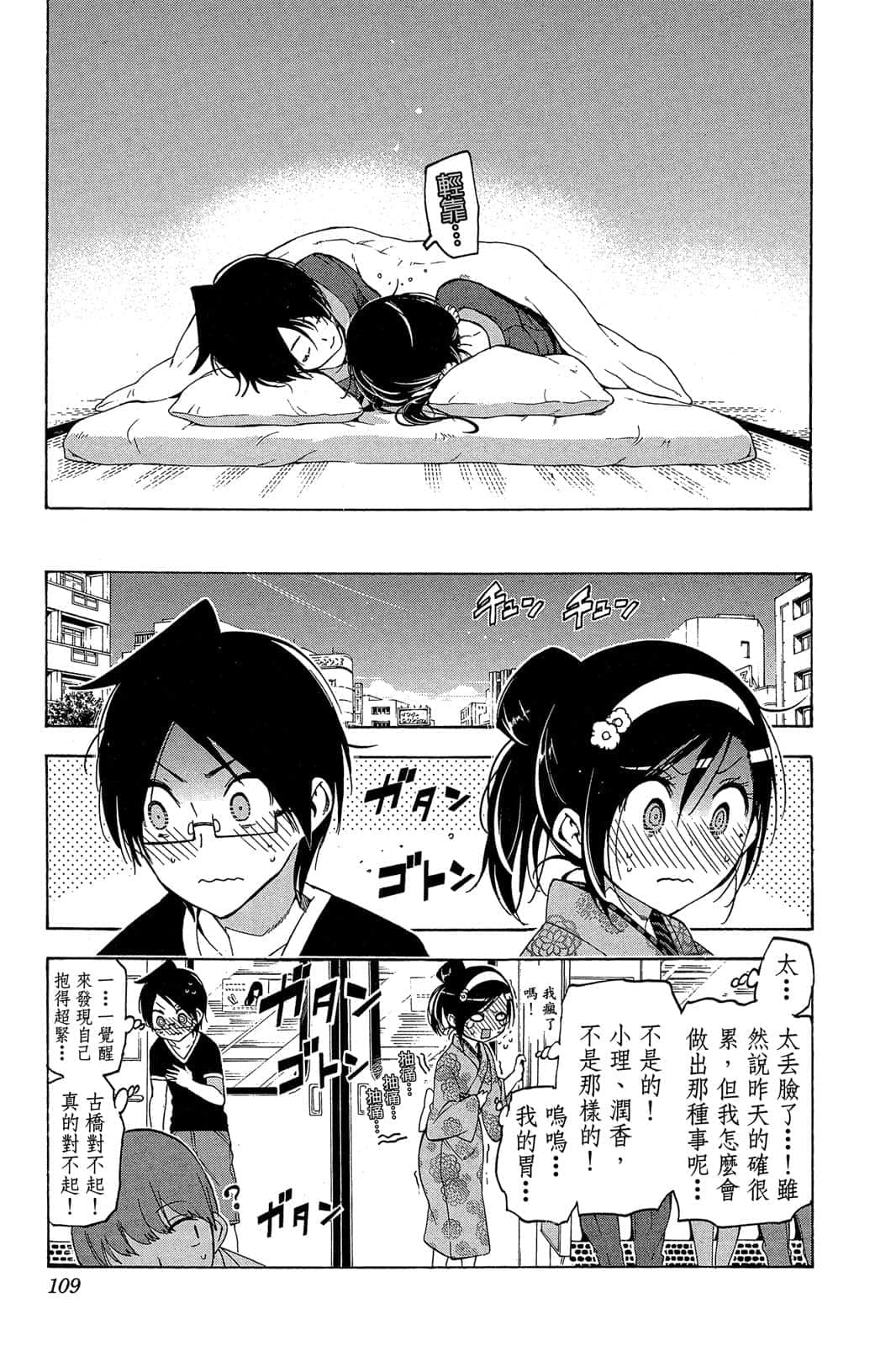 Page 108