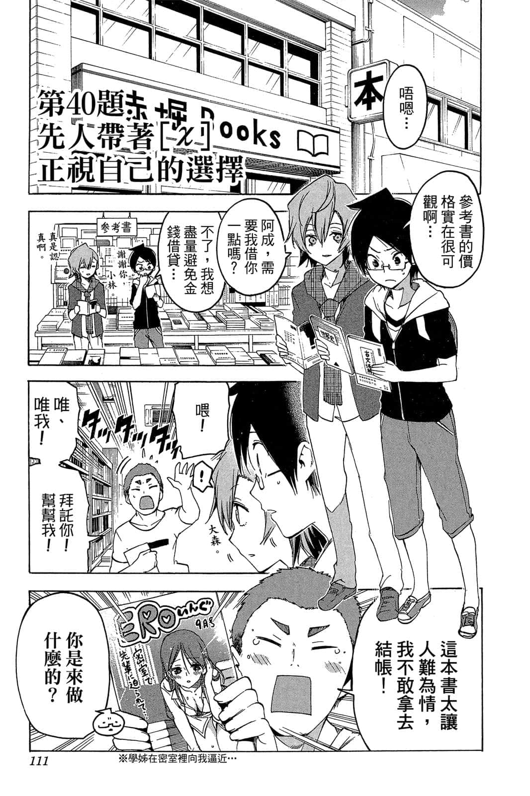 Page 110