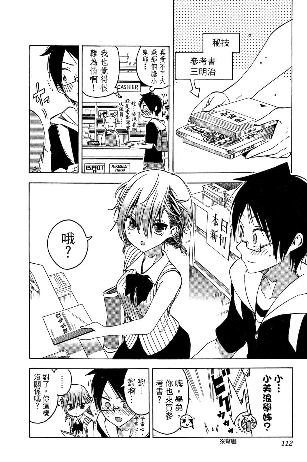 Page 111