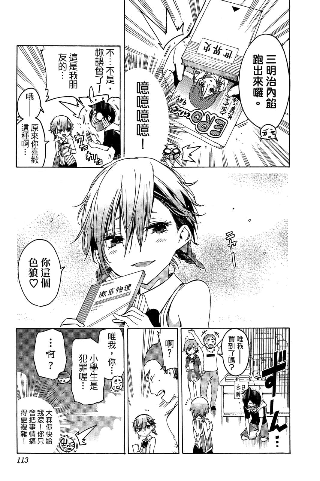 Page 112