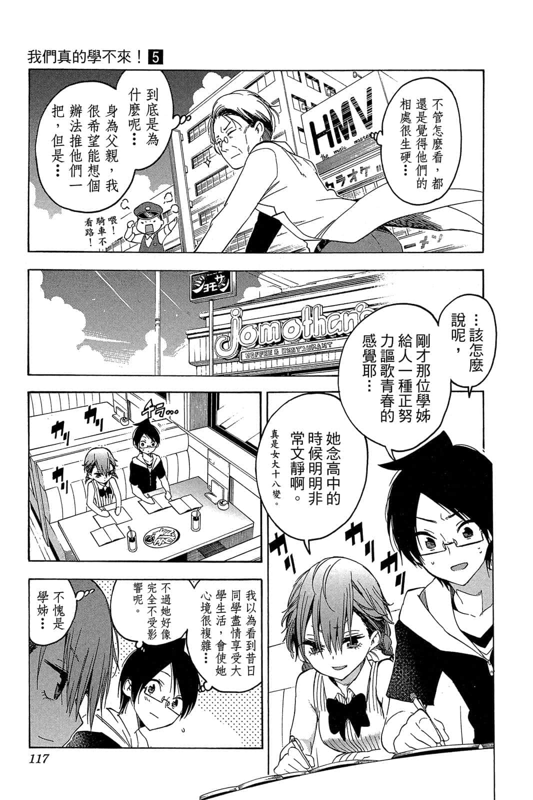 Page 116