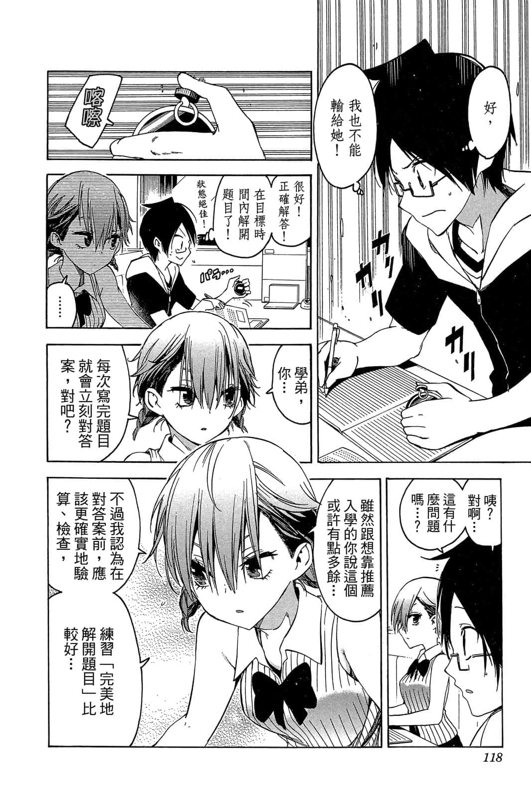 Page 117