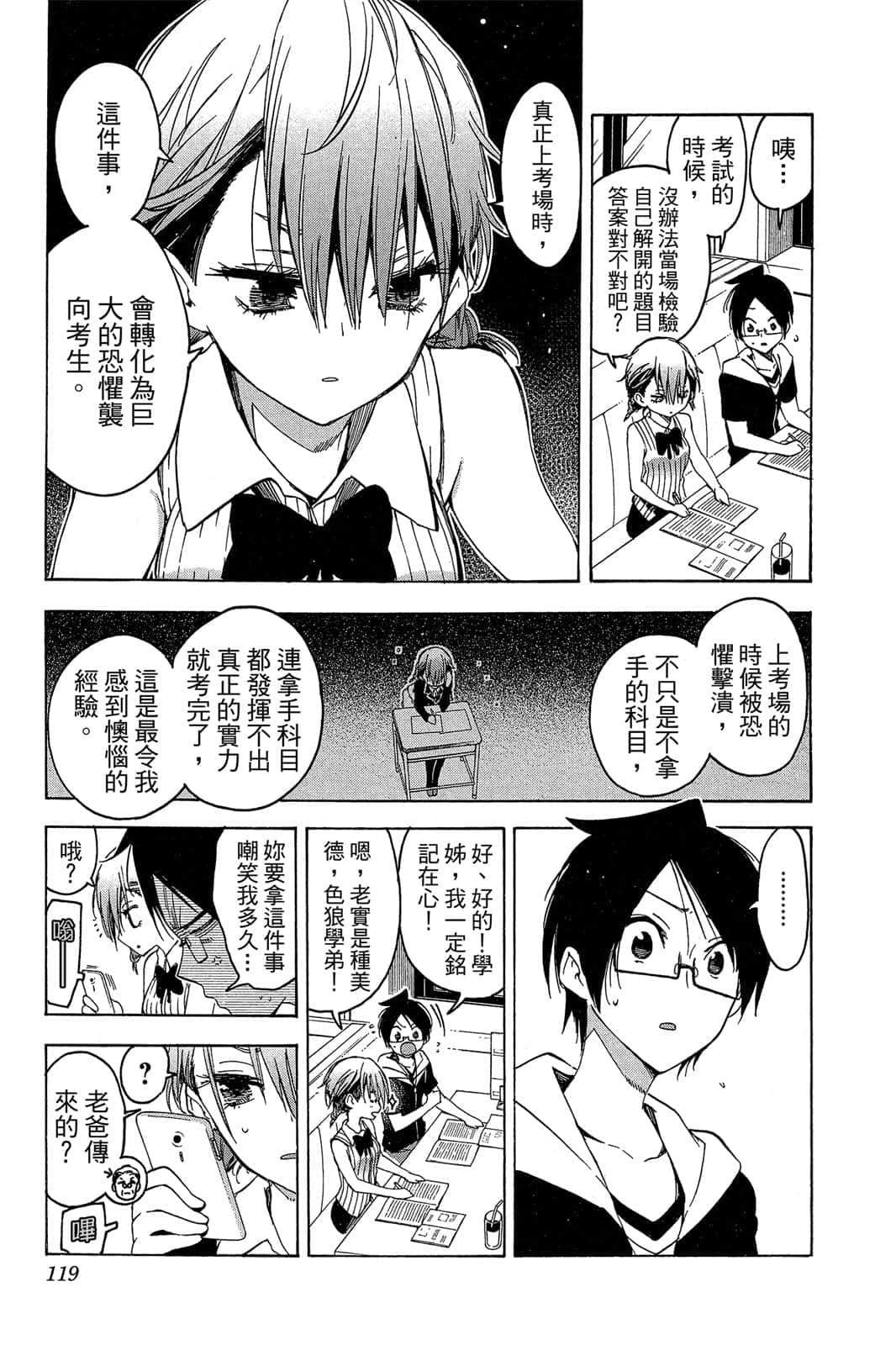 Page 118