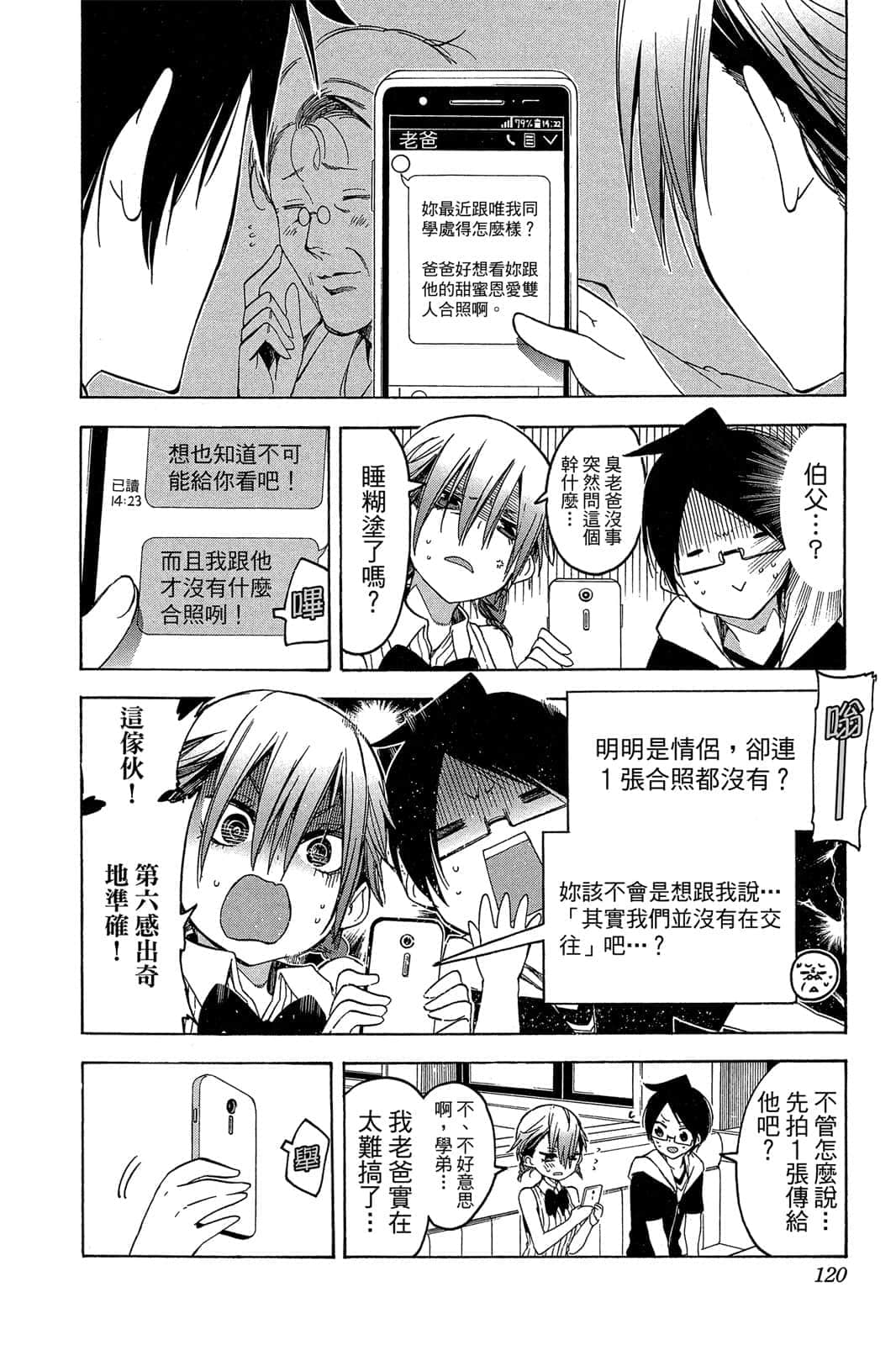 Page 119