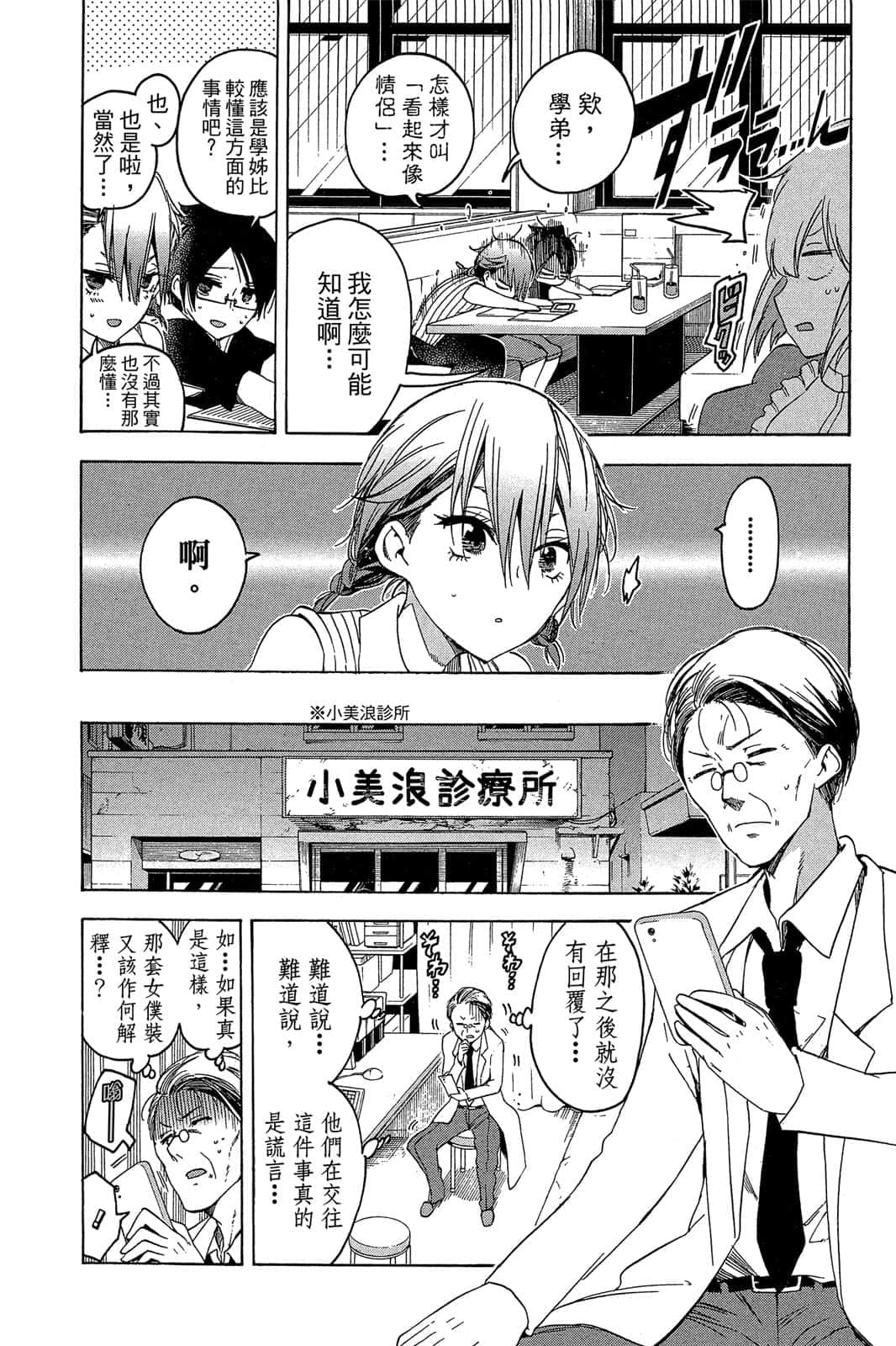 Page 121
