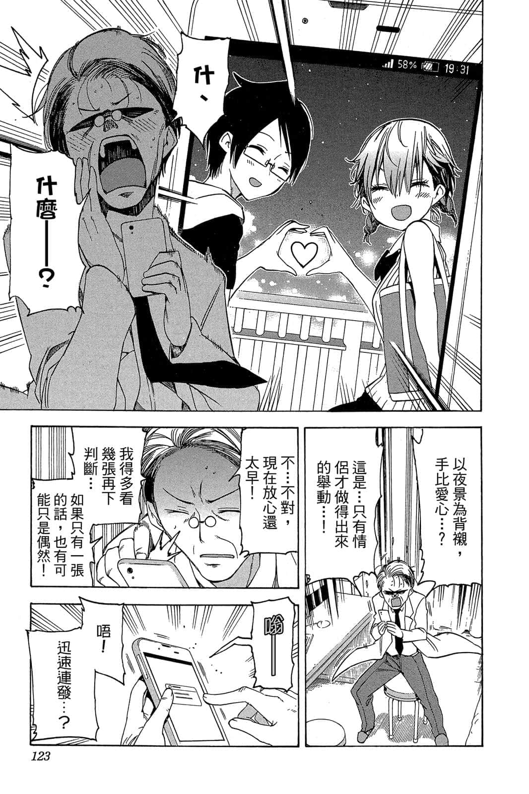 Page 122