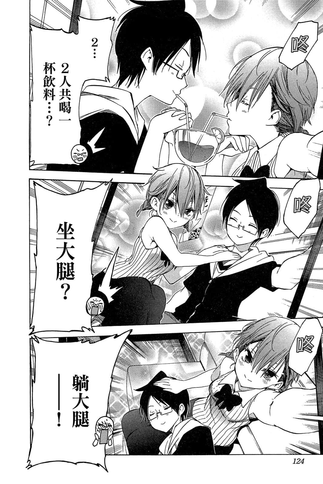 Page 123