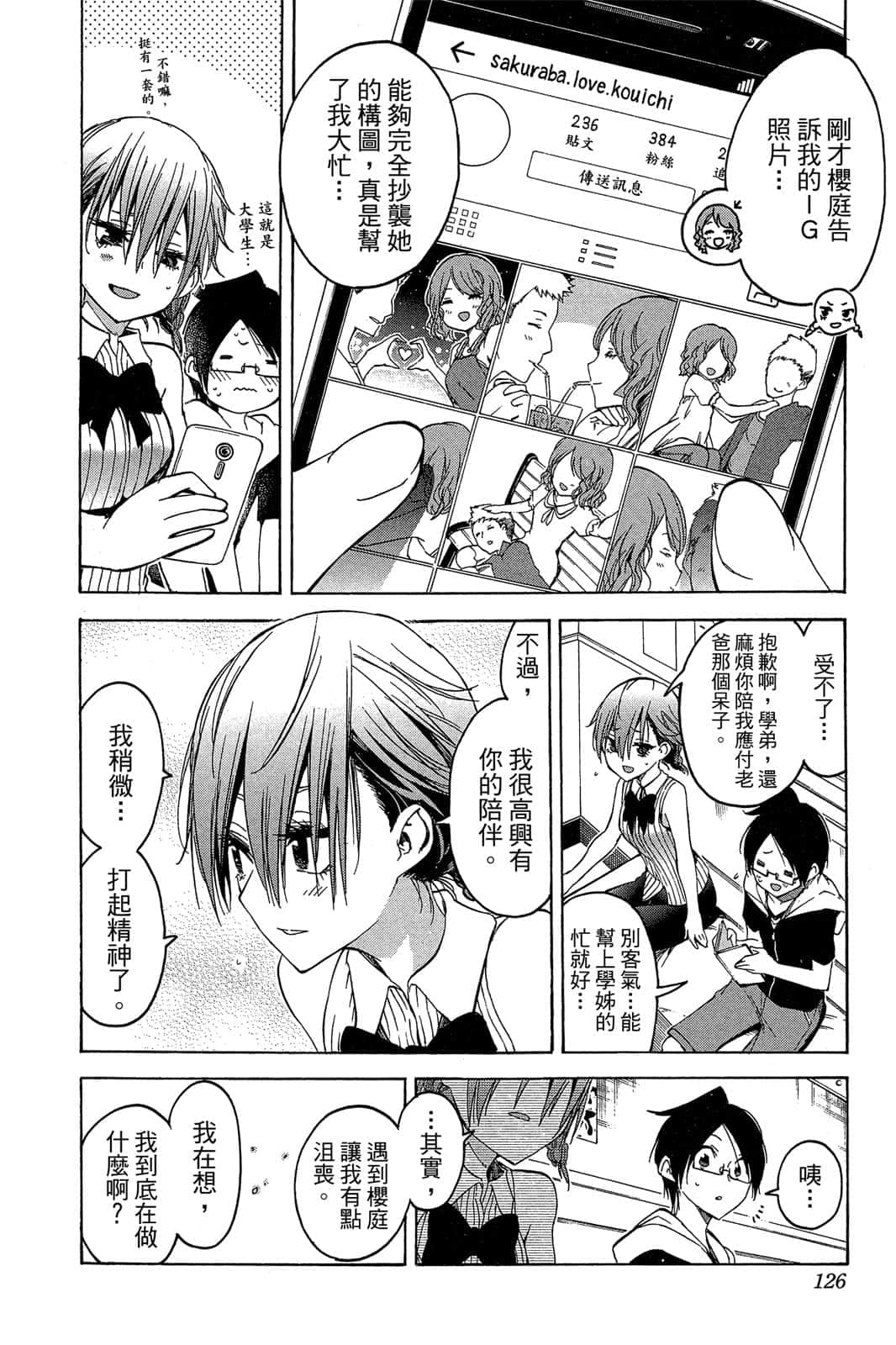 Page 125