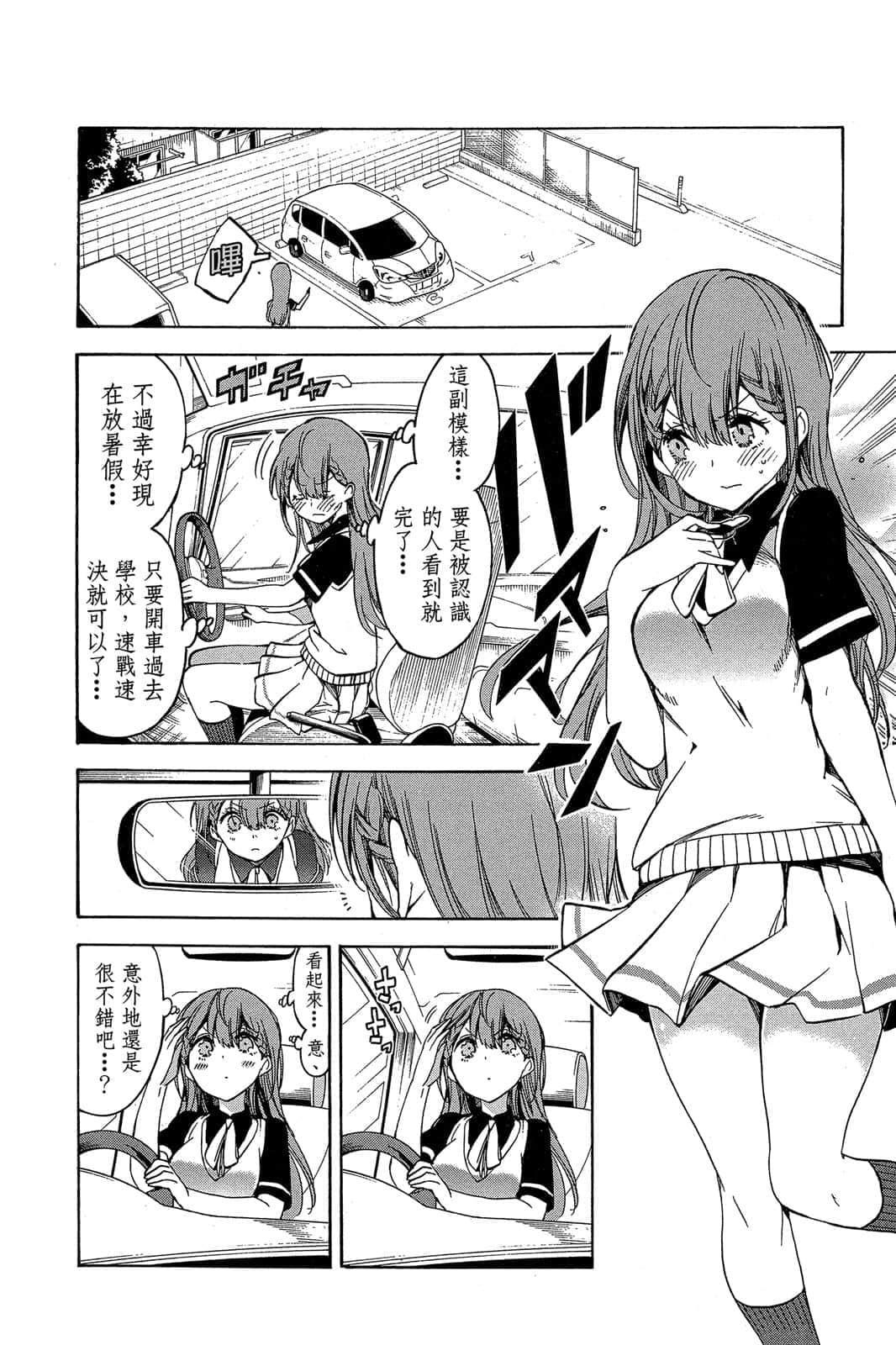 Page 131
