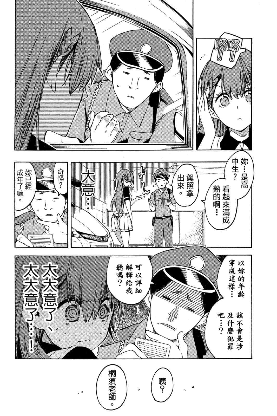 Page 132
