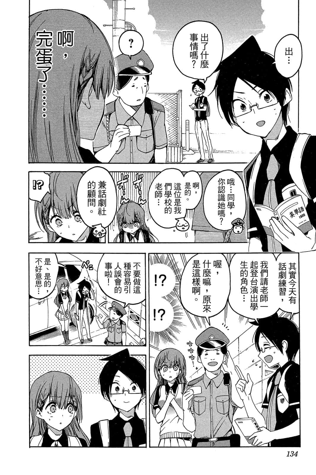 Page 133