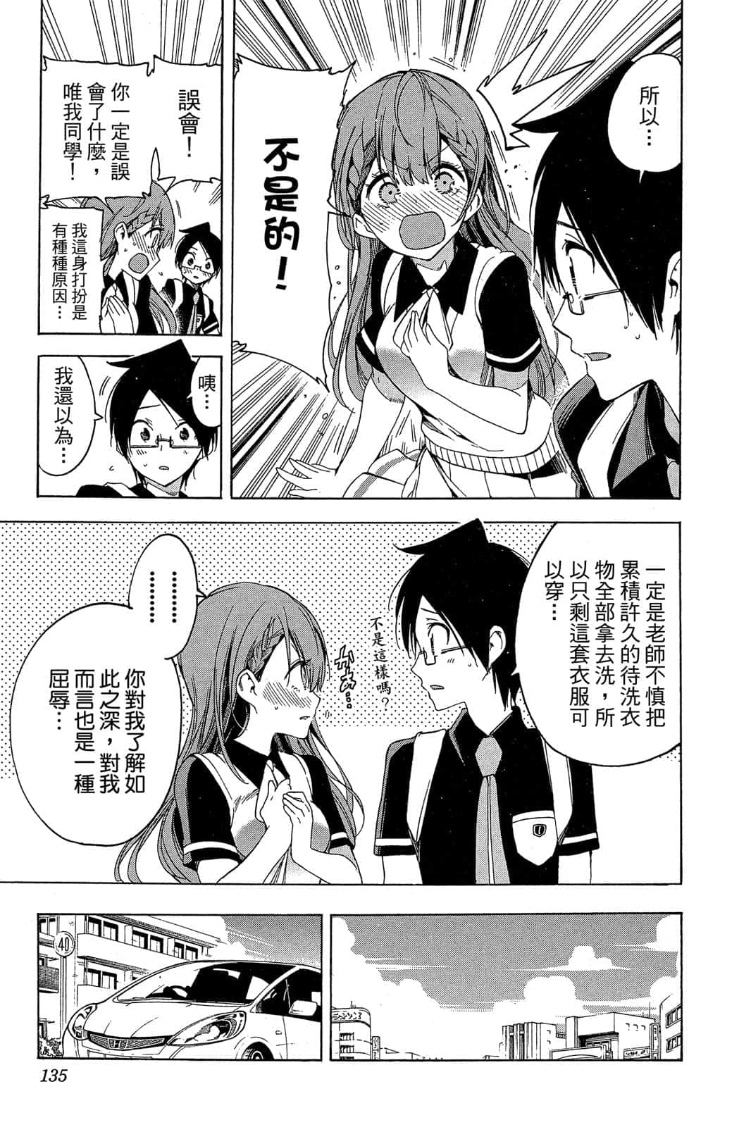 Page 134
