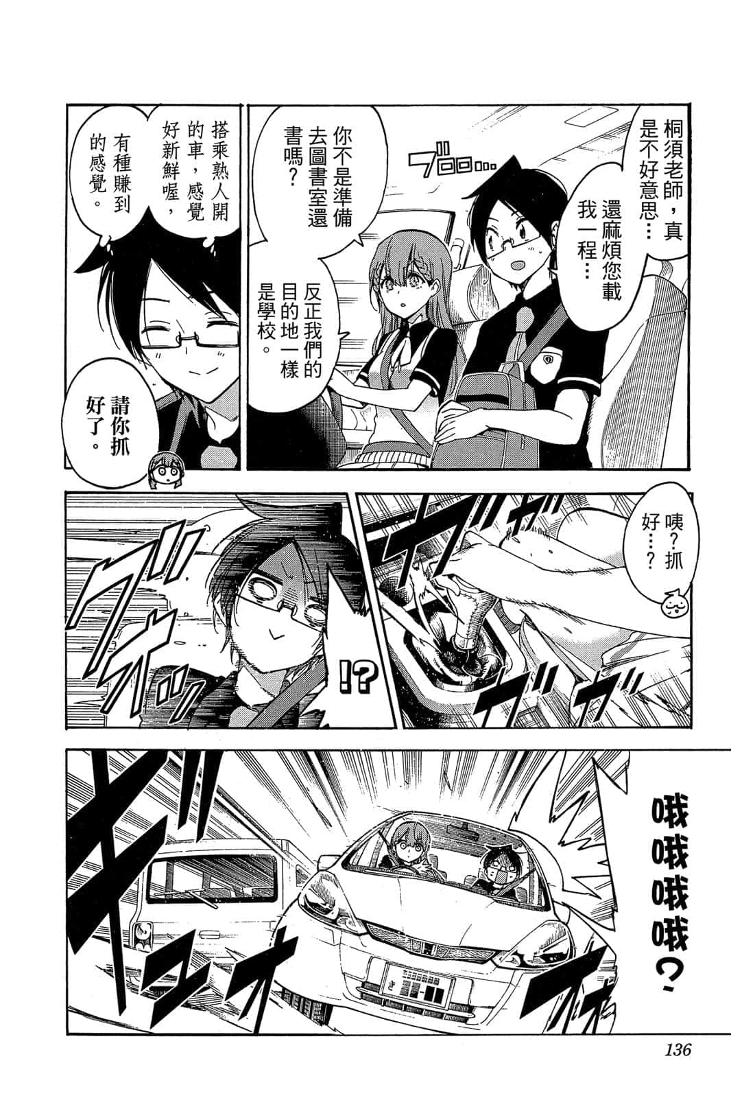 Page 135