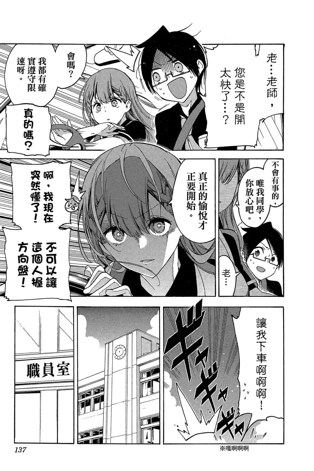 Page 136