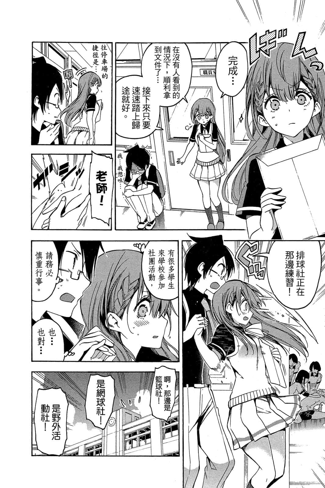 Page 137