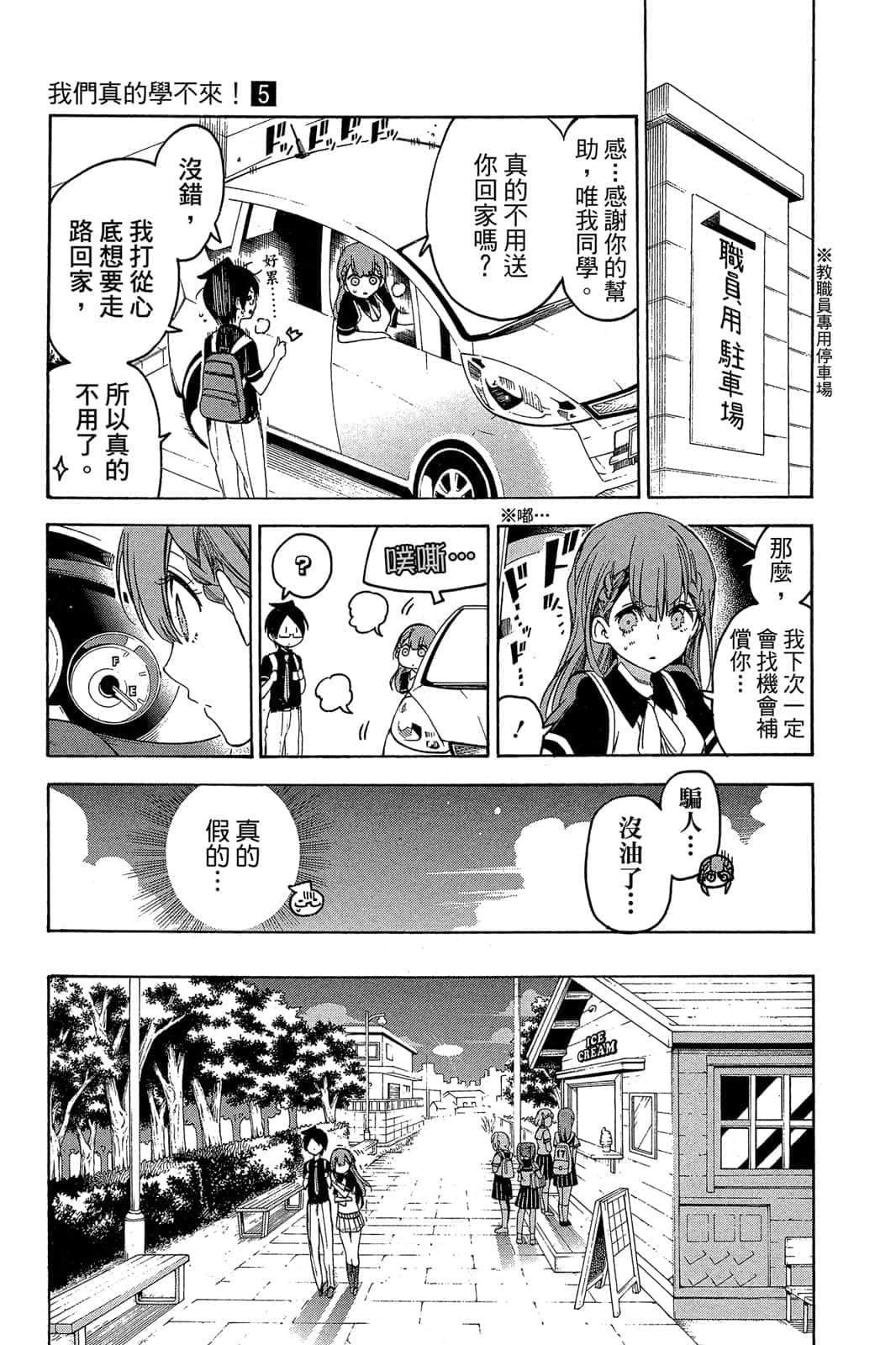 Page 138