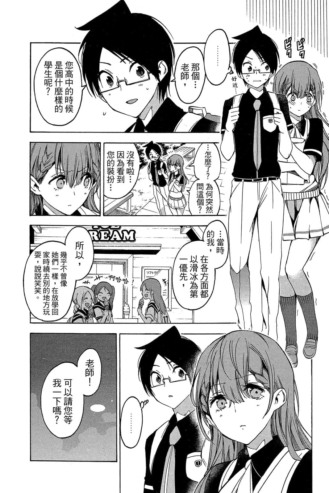 Page 139
