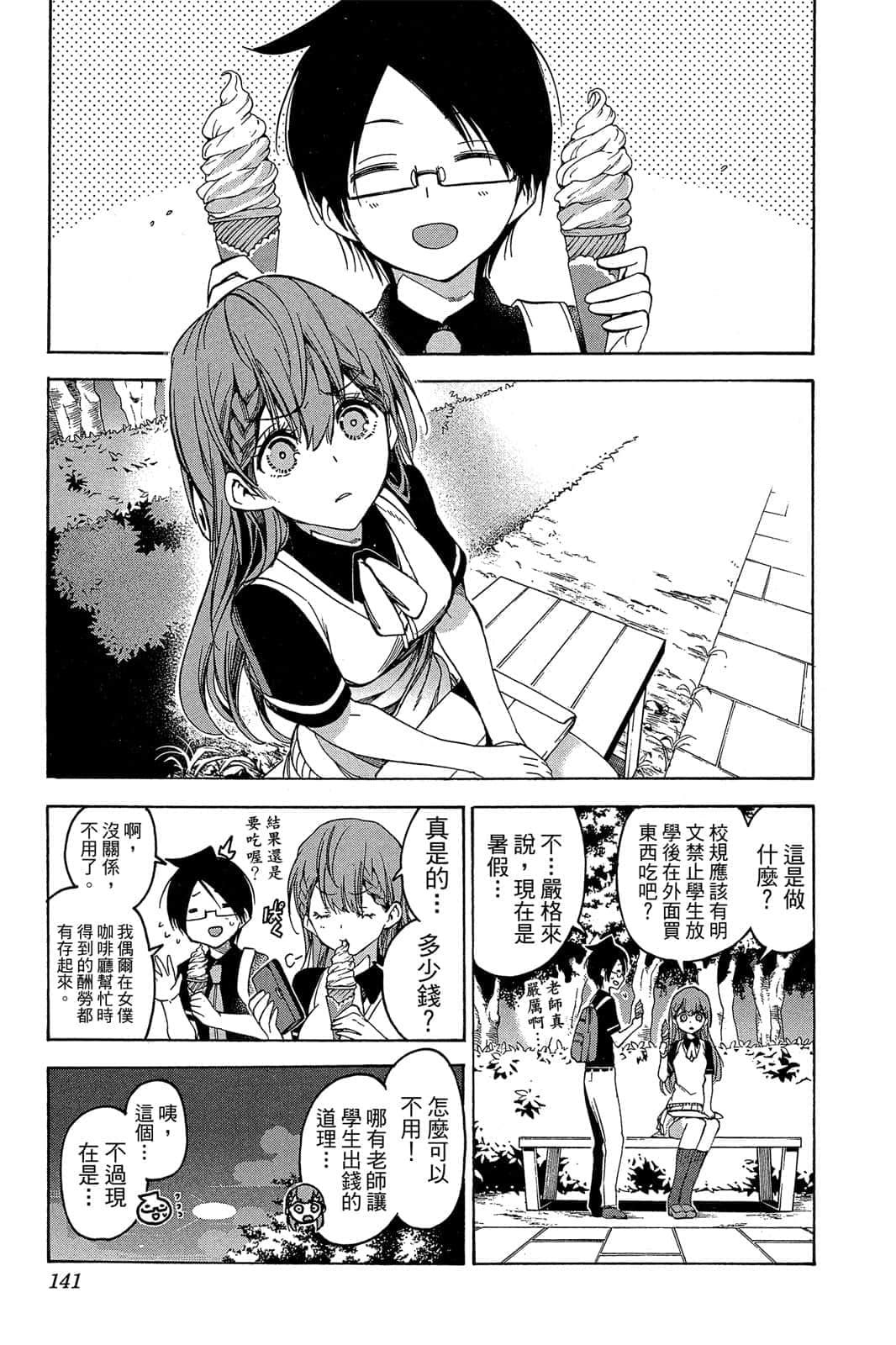 Page 140