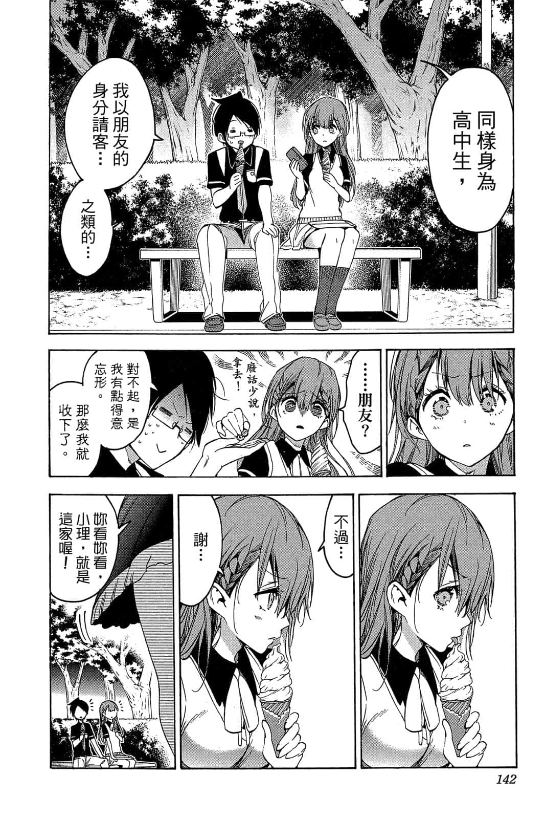 Page 141