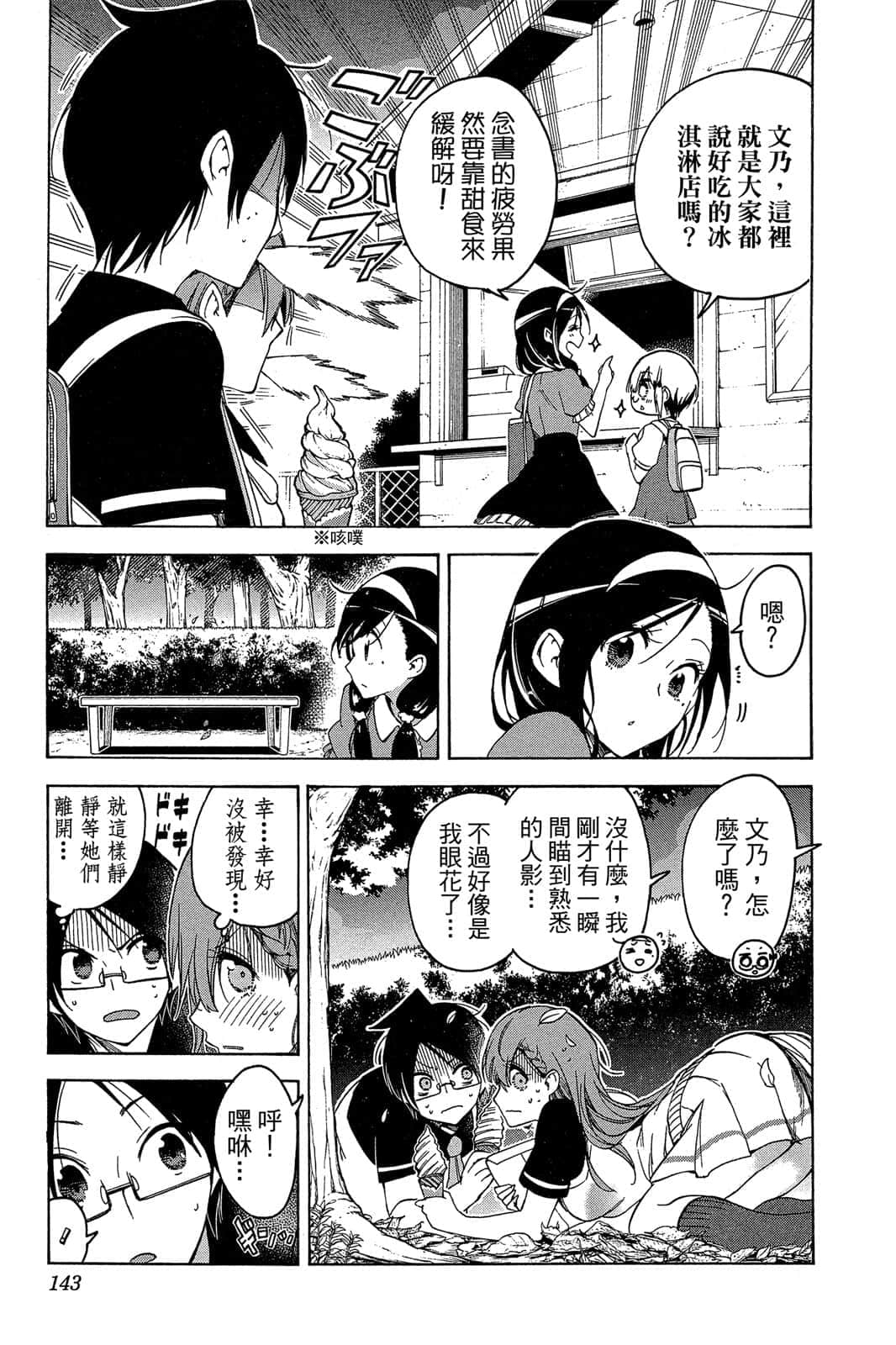 Page 142