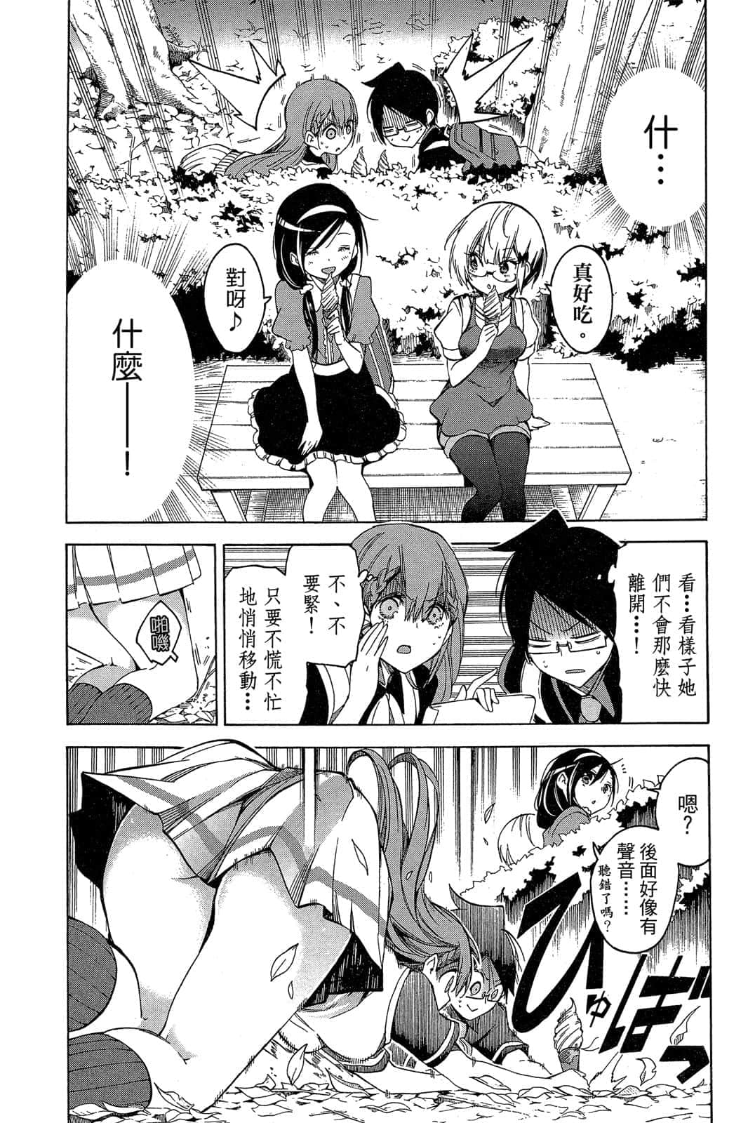 Page 143