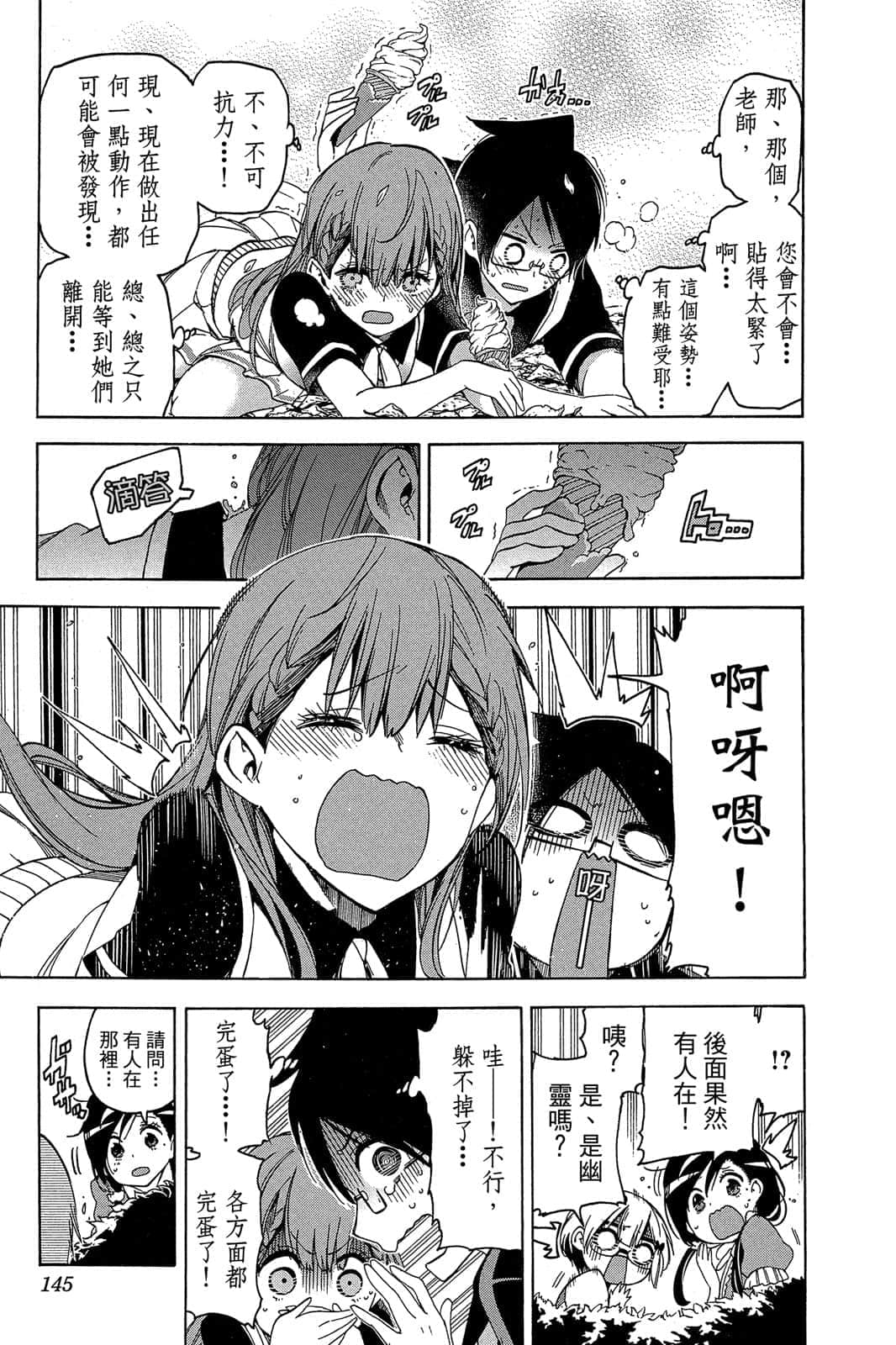 Page 144
