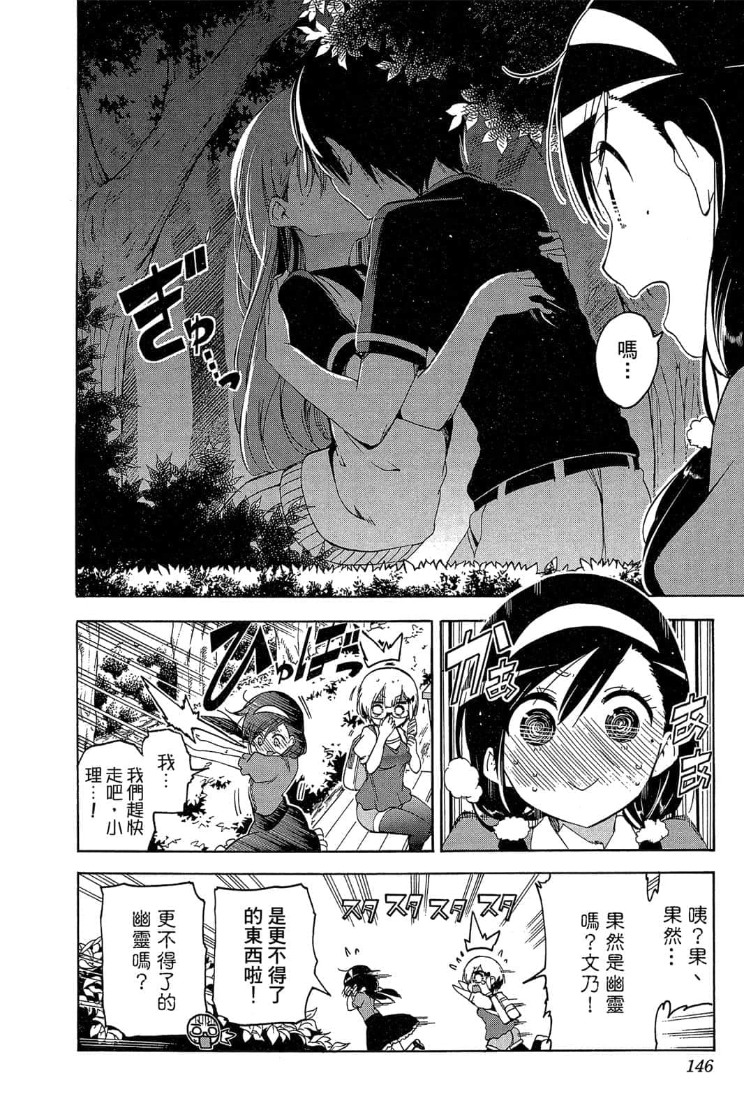 Page 145