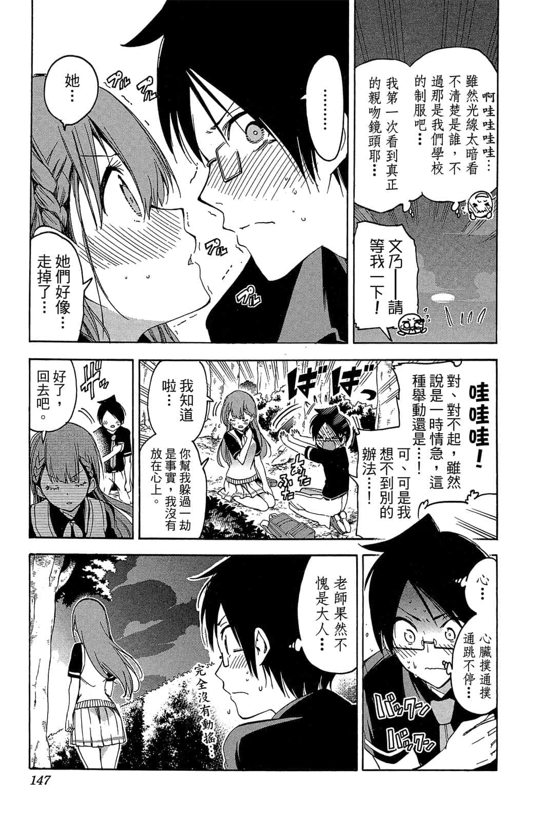 Page 146