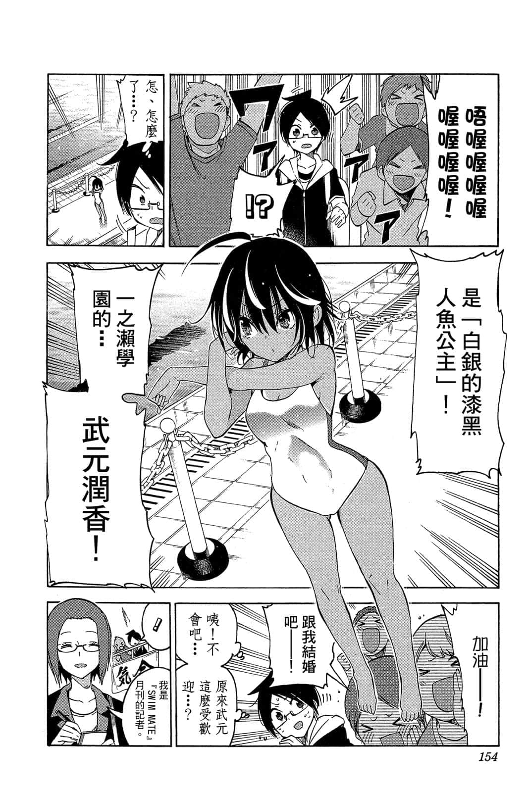 Page 153
