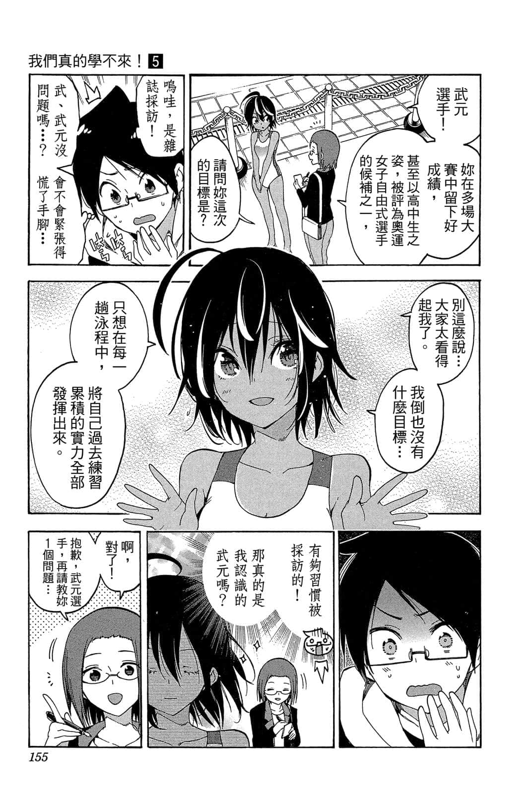Page 154