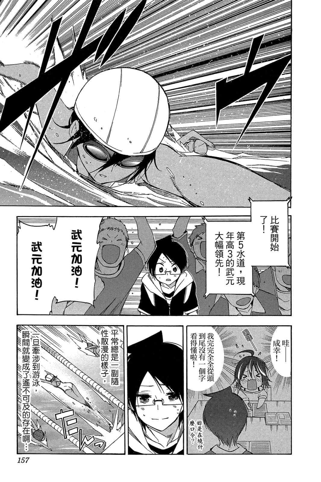 Page 156