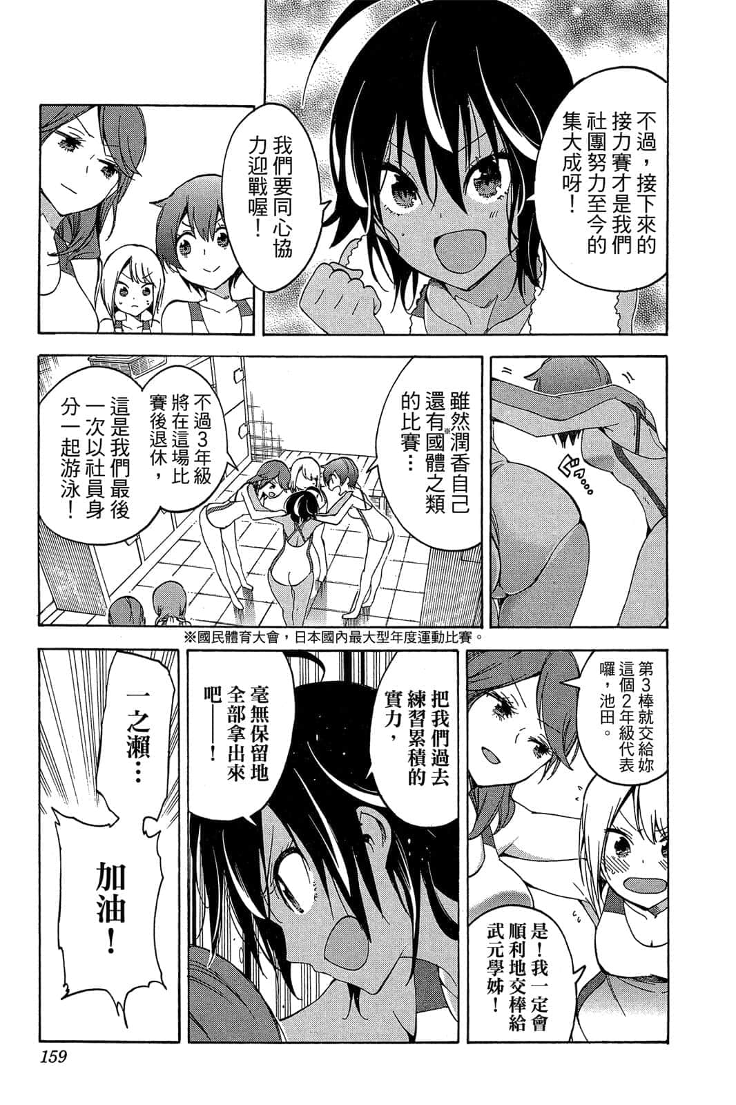 Page 158