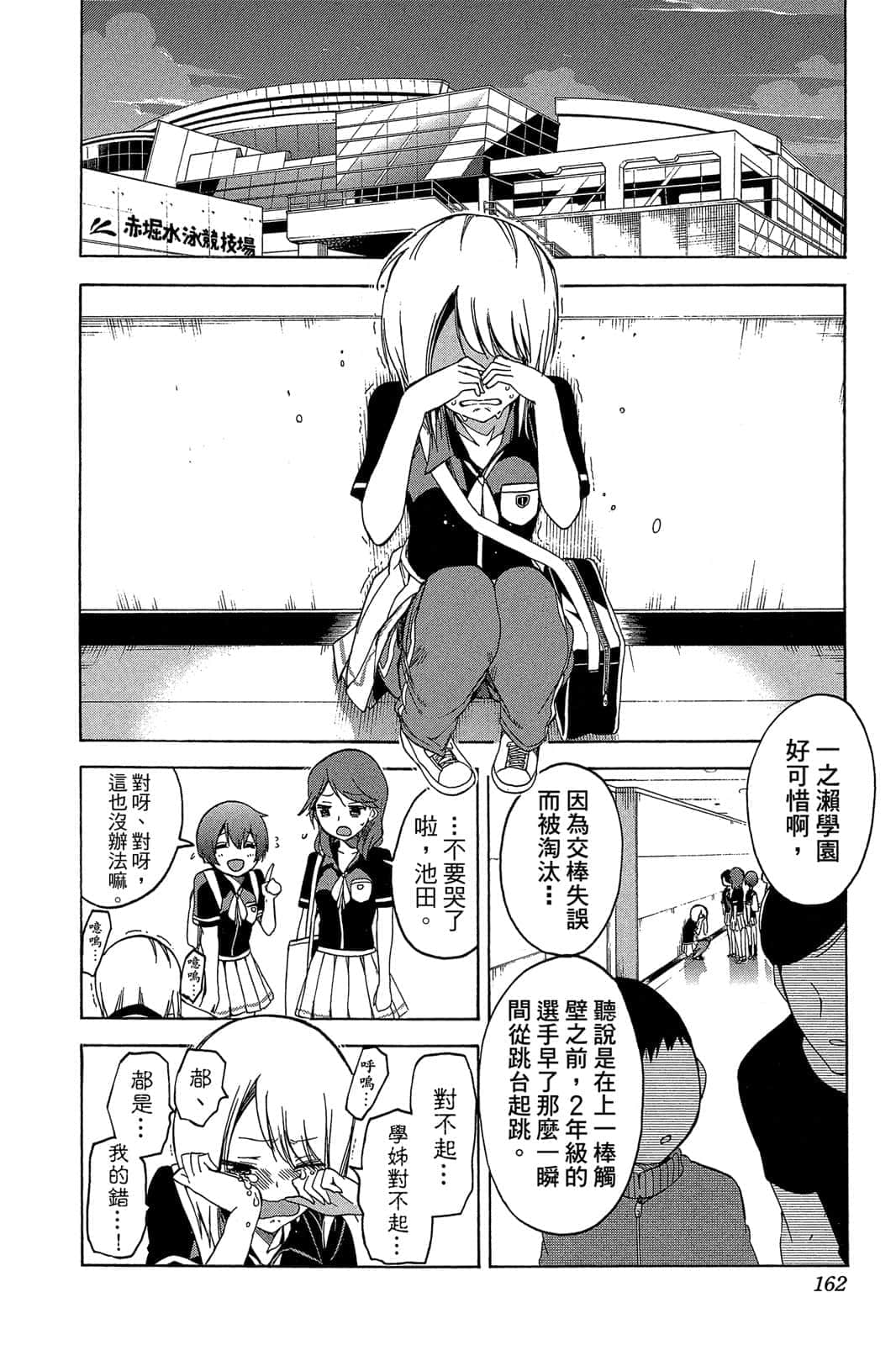 Page 161