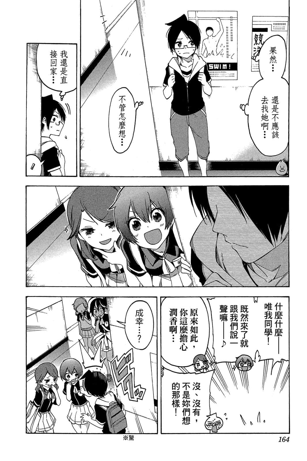 Page 163
