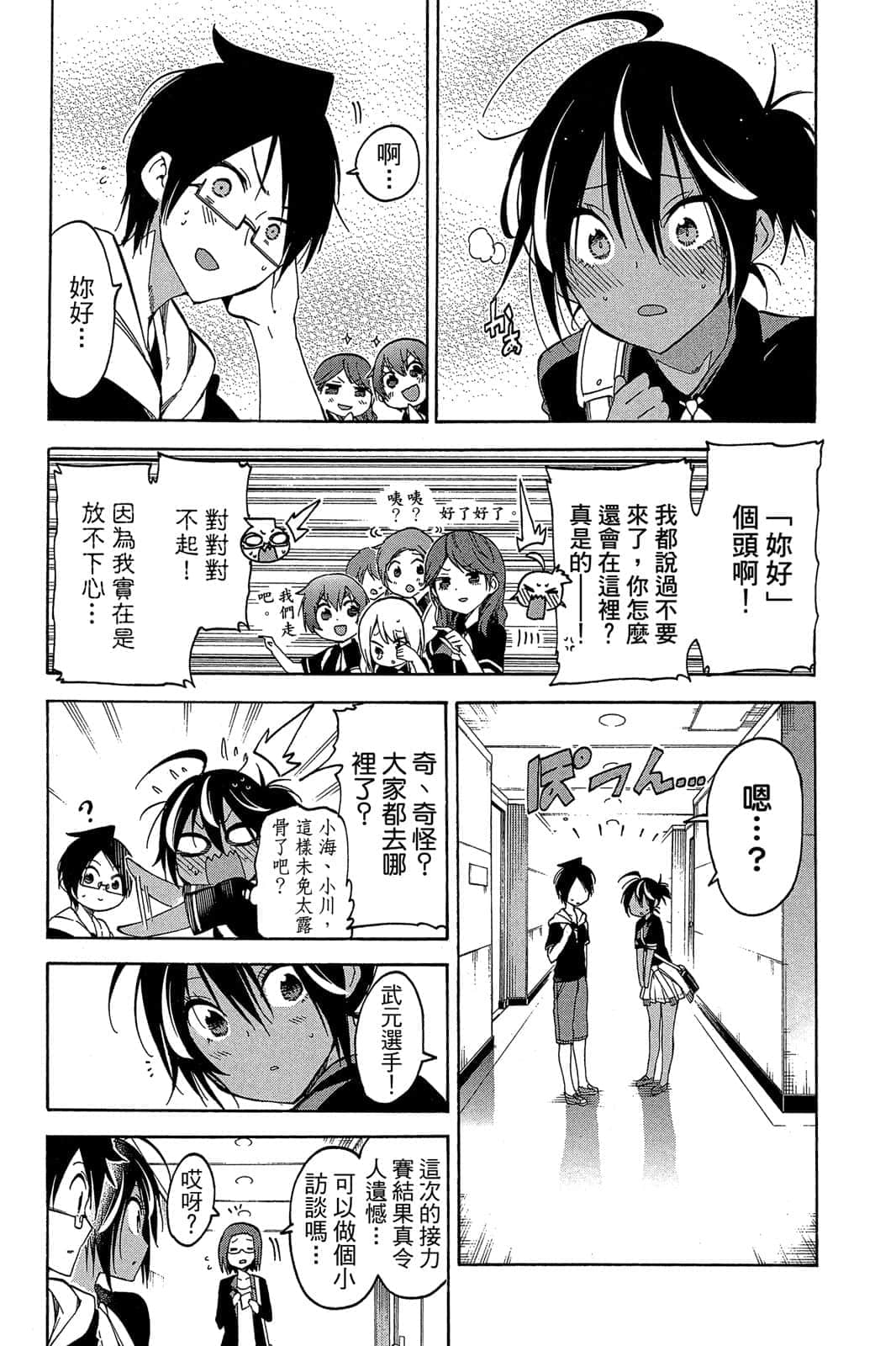 Page 164