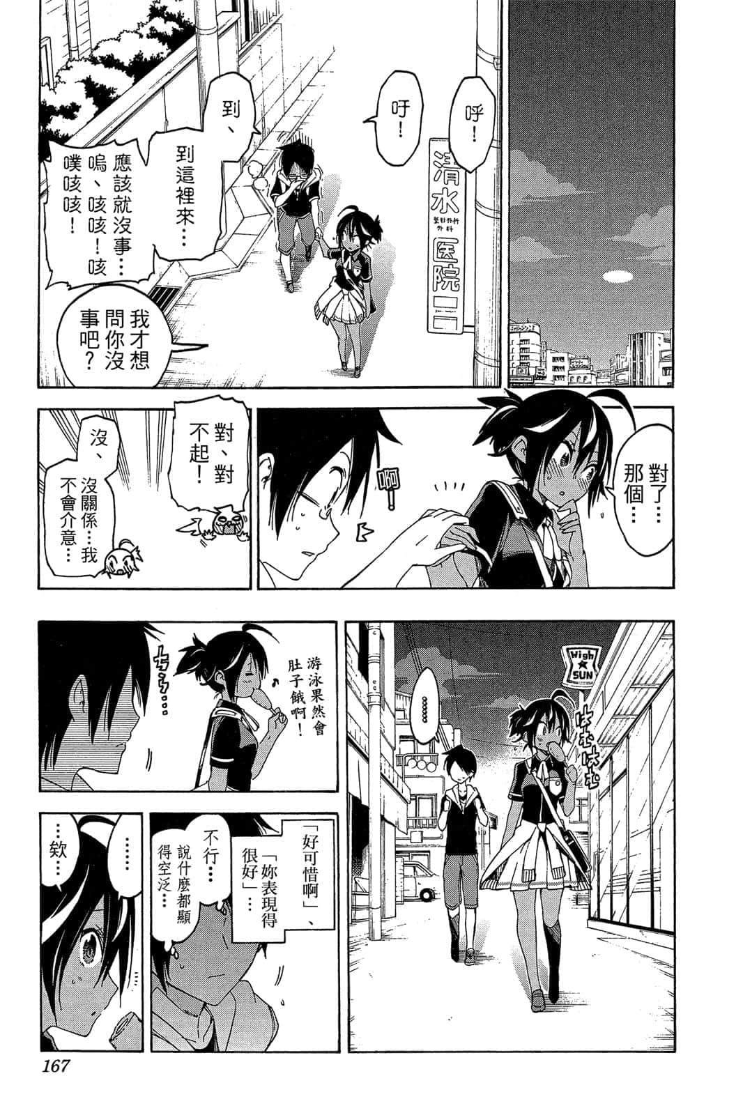 Page 166